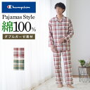 【SALE】チャンピオン Champion グンゼ 長袖長パンツ パジャマ メンズ 綿100% 紳士 男性 チェック柄 先染め Wガーゼ カジュアル GUNZE...