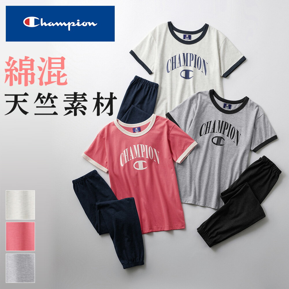 Champion チャンピオン キッズ ルームウェア 綿混 夏 素材 天竺 コットン 半袖 長パンツ