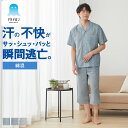 グンゼ アセドロン 半袖 7分丈パンツ パジャマ メンズ 春夏 汗対策 吸汗 速乾 汗ムレ 汗 ムレ 防止 春 夏 秋 寝間着 男性 紳士 GUNZE S M ...