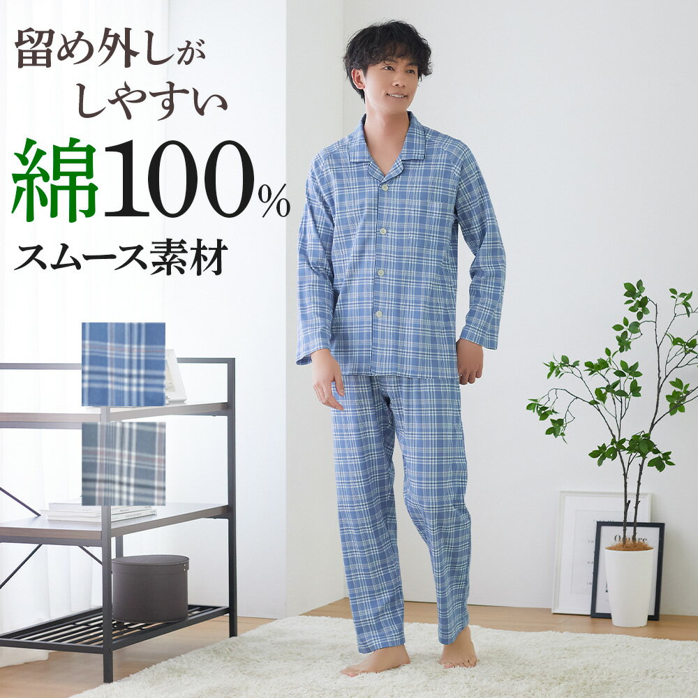 楽天市場】パジャマ 前開き(メンズ|インナー・下着・ナイト 楽天市場】パジャマ 前開き(メンズ|インナー・下着・ナイト