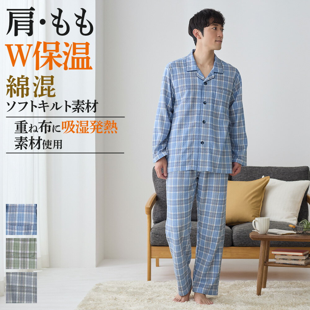 Amazon | グンゼ 愛情らくらくパジャマ 紳士用 長袖パジャマ