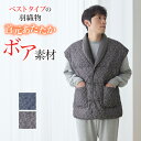 グンゼ ベスト メンズ 羽毛 羽織物 冬用 防寒 紳士 男性 GUNZE こだわりパジャマ S〜L SK4454