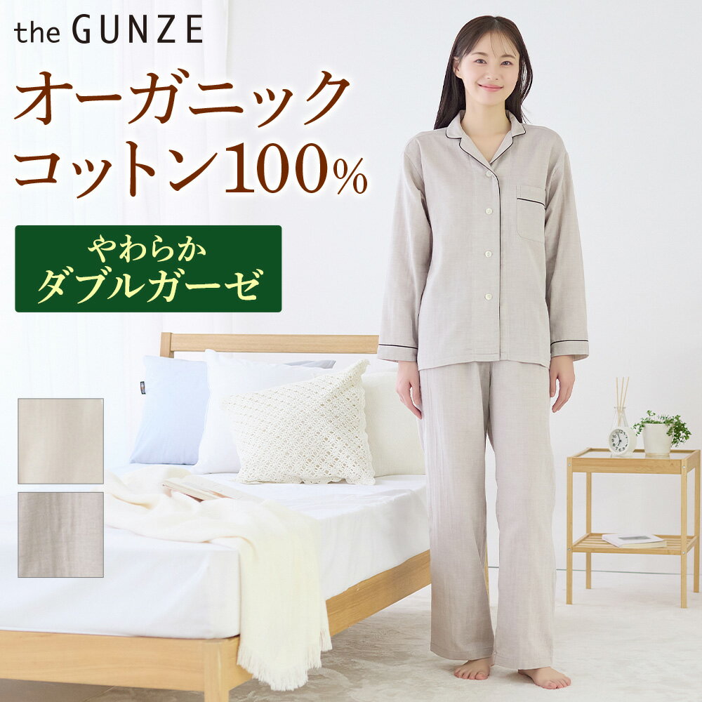 楽天市場】パジャマ(ブランドグンゼ)(ナイトウェア・ルーム 楽天市場】パジャマ(ブランドグンゼ)(ナイトウェア・ルーム