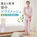 【SALE】グンゼ パジャマ レディース 本体 綿100% ドライメッシュ 素材 コットン 7分袖 長パンツ 婦人 女性 部屋着 寝間着 寝巻き GUNZE グンゼ M L LL TP3005