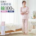 【SALE】グンゼ パジャマ レディース 綿100% 夏 素材 楊柳 コットン 7分袖 長パンツ 婦人 女性 部屋着 寝間着 寝巻き GUNZE グンゼ S M L LL TP3065