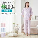 【SALE】グンゼ パジャマ レディース 親切 サイズ 綿100% 夏 素材 楊柳 コットン 7分袖 長パンツ 婦人 女性 部屋着 寝間着 寝巻き GUNZE グンゼ SP MP LP LLP TP3125