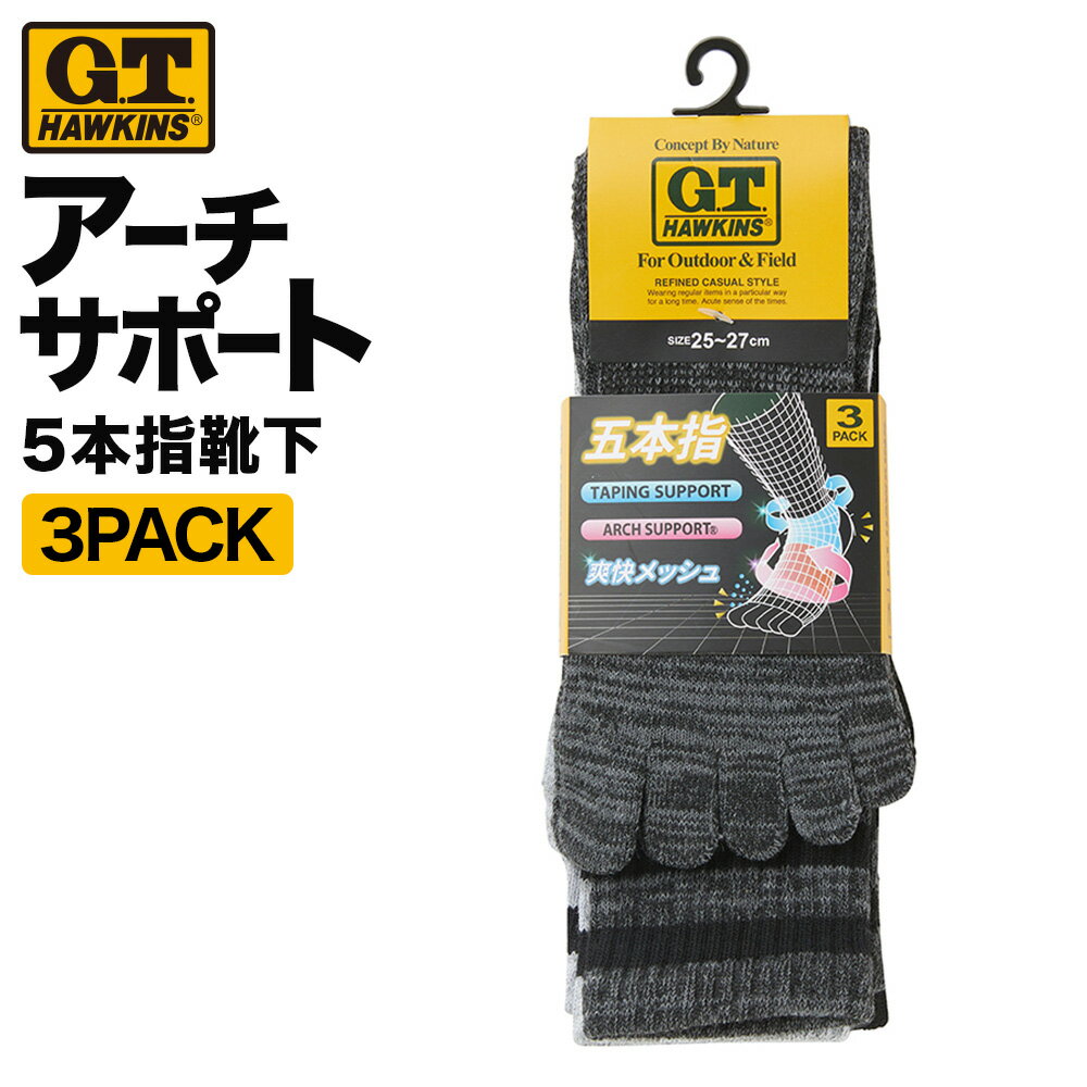 HerzBein メンズソックス Lサイズ 医療用サポート2足組 約20年発売する既存商品に、新たな価値で“脚光”を 2足組1万円の