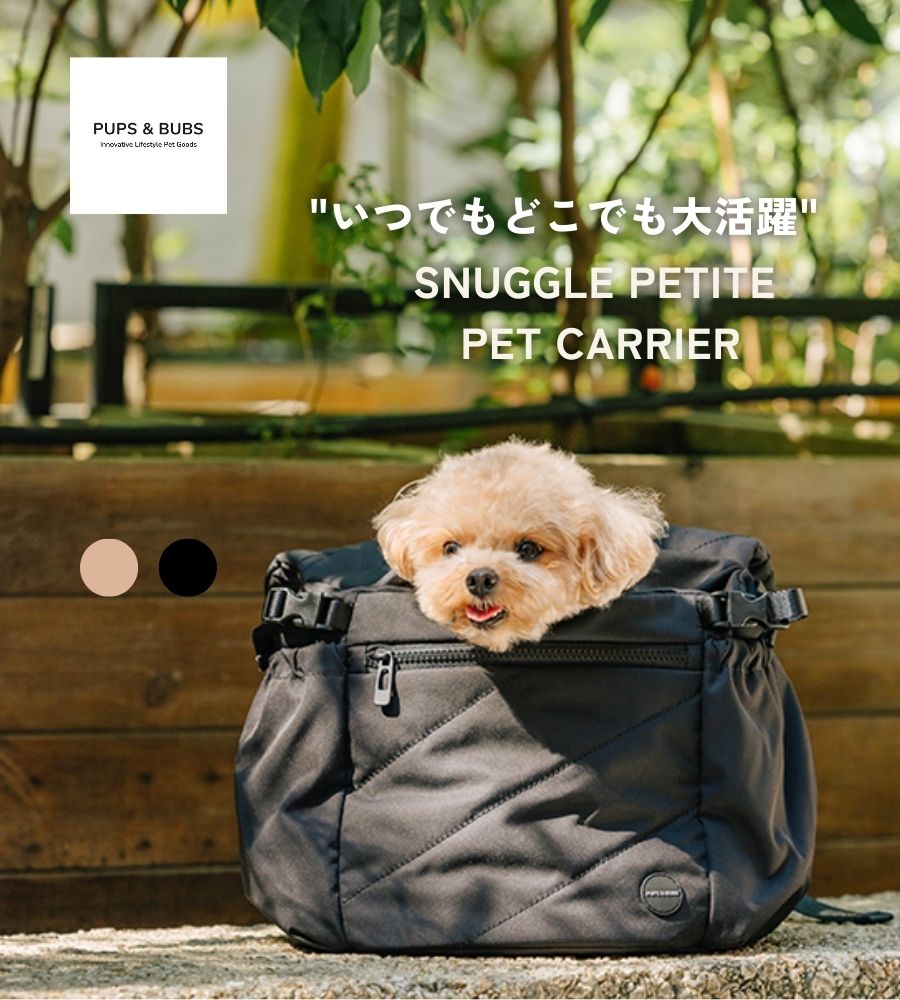 犬 猫 ペット キャリーバッグ ペット用キャリーバッグ ショルダーバッグ ショルダーキャリー キャリー キャリーバック おしゃれ お洒落 散歩 おでかけ 旅行 帰省 通院 病院 電車 防災 避難 軽量 軽い 簡単 使いやすい 折り畳 持ちやすい 持ち運び 便利 機能 安定性 耐久性 一人暮らし ひとり暮らし 独り暮らし 一人暮し いぬ ねこ 幼犬 小型犬 ドッグ わんちゃん ねこちゃん 小型 キャバリア シーズー ダックスフンド チワワ パグ プードル フレンチブルドック ポメラニアン マルチーズ ミニチュアシュナウザー ヨークシャーテリアこちらの商品はレビュープレゼント対象商品です。※詳しくは下のバナーをクリックしてくださいね↓Pups＆BubsPups＆Bubsは「革新的なプロダクトの力を通じて、人とペットとの深いつながりを育むこと」を理念にモダンで美しいデザイン、ユニークで多彩な機能性、妥協の無い品質をシームレスに融合させたペット製品をデザインするブランドです。【SIZE】高さ22.5cm x 幅25cm x 奥行き18cm体重3kg未満の小型犬/猫に最適です。その他のPups&Bubs製品はこちら↓