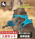 【GW限定5 OFFクーポン】 【お得なリードセット】犬 ハーネス 大型犬 頭から被る必要無しの超簡単装着 犬用ハーネス リード 胴輪 パワーハーネス 散歩 中型犬 超大型犬 引っ張り防止 反射 ハンドル付 ソフト おしゃれ かっこいい 中型犬 小型犬 送料無料 True Love 改良版