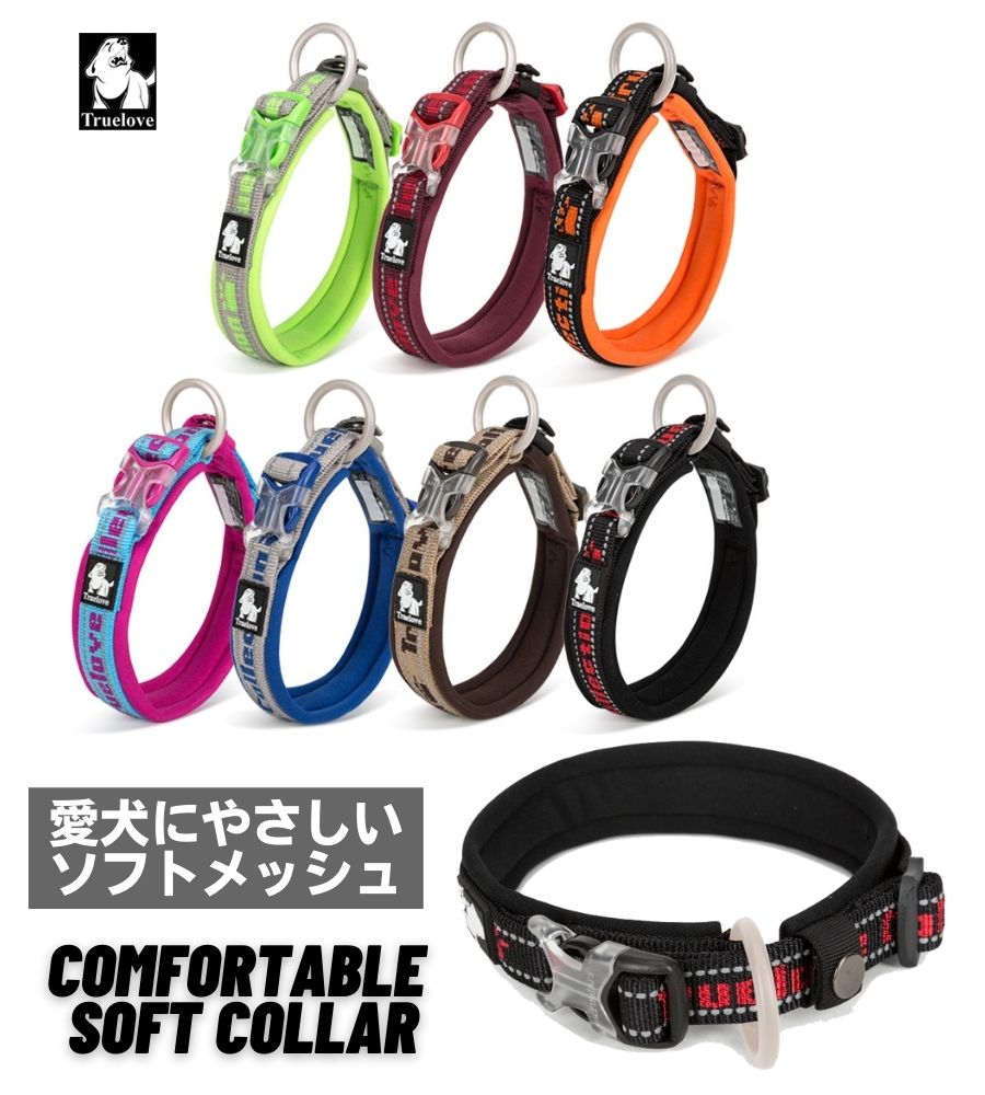 【クーポン利用で15%OFF】 犬 首輪 中型犬 大型犬 超大型犬 小型犬 True Love カラー 犬用首輪 痛くない ソフト メッシュ 丈夫 伸びる やわらかい おしゃれ かわいい 送料無料 ネオプレンソフトカラーのサムネイル