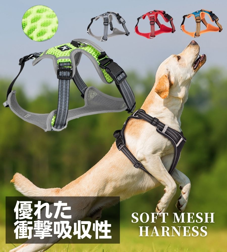 犬 ハーネス 大型犬 衝撃吸収 簡単装着 犬用ハーネス 胴輪 パワーハーネス 散歩 中型犬 超大型犬 引っ張り防止 やわらかい 痛くない 反射 ハンドル付 メッシュ ソフト おしゃれ かっこいい 中型犬 小型犬 高品質 送料無料