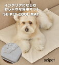 【10%OFFクーポン】 犬 ペット マット 夏 夏用 ひんやり 冷感マット クールマット ラグ 冷感 ひんやりマット 冷たい 涼しい フロアマット 犬用 ペッ...