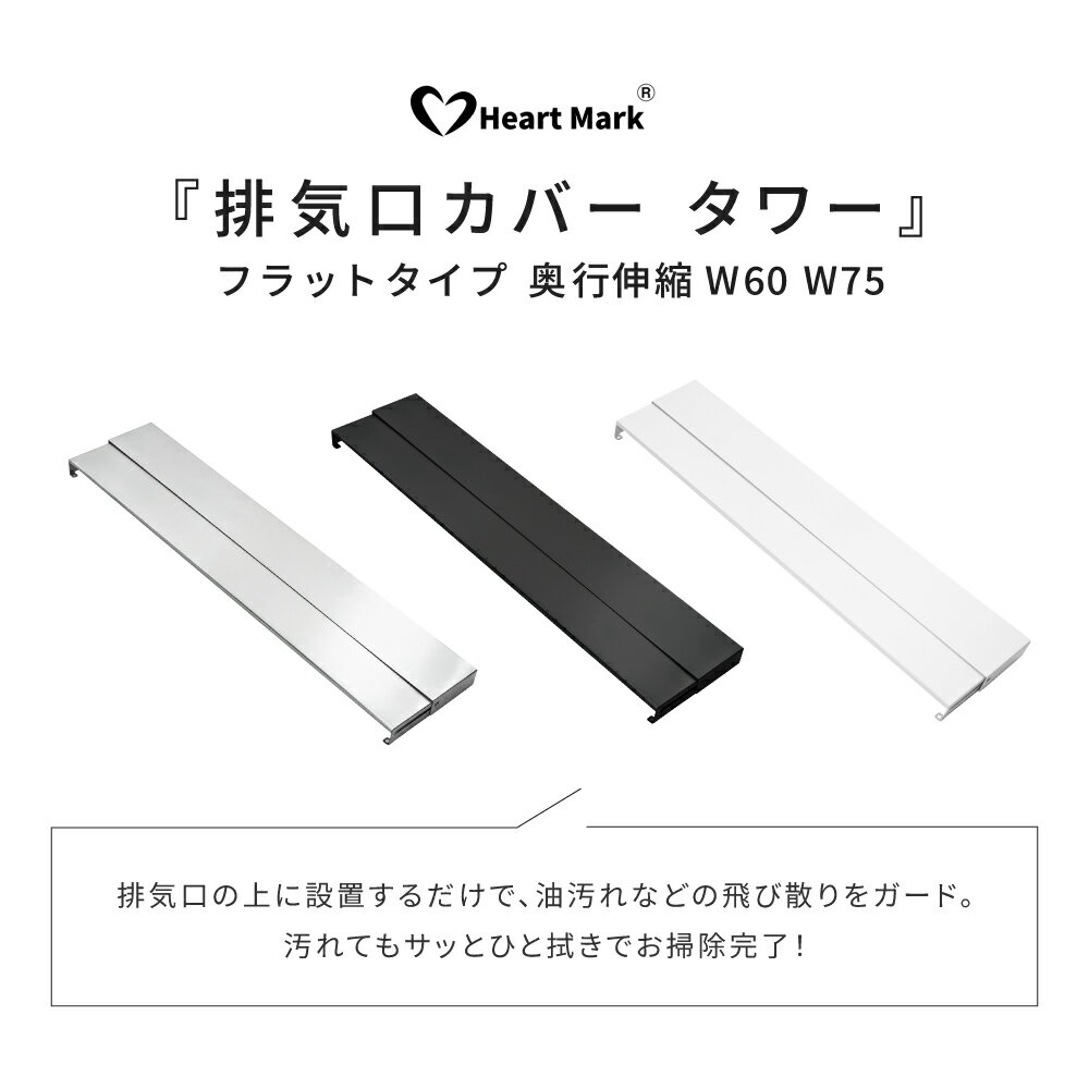 排気口カバー フラット 薄型 排気こうカバー 油はねガード コンロ キッチン ステンレス グリルカバー ガスコンロ IH（3枚目）