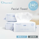 【80枚入×3個セット】\先着限定クーポンで978円/クレンジングタオル フェイスタオル 大容量 洗顔タオル 使い捨てタオル 厚手 フェイスペーパー お肌に優しい コンパクト メイク落とし タオル 手拭き 高品質 セット 肌荒れ対策 吸水力抜群 Heart Mark 正規品
