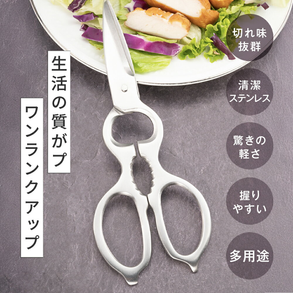 ＼本日限りSALE／先着限定☆クーポンで679円 キッチンバサミ 分解 ステンレス キッチンばさみ 食洗機対応 持ち運び まな板いらず キッチン アウトドア 台所 料理はさみ 食洗器 料理ばさみ 便利グッズ プレゼント ギフト Heart Mark 正規品