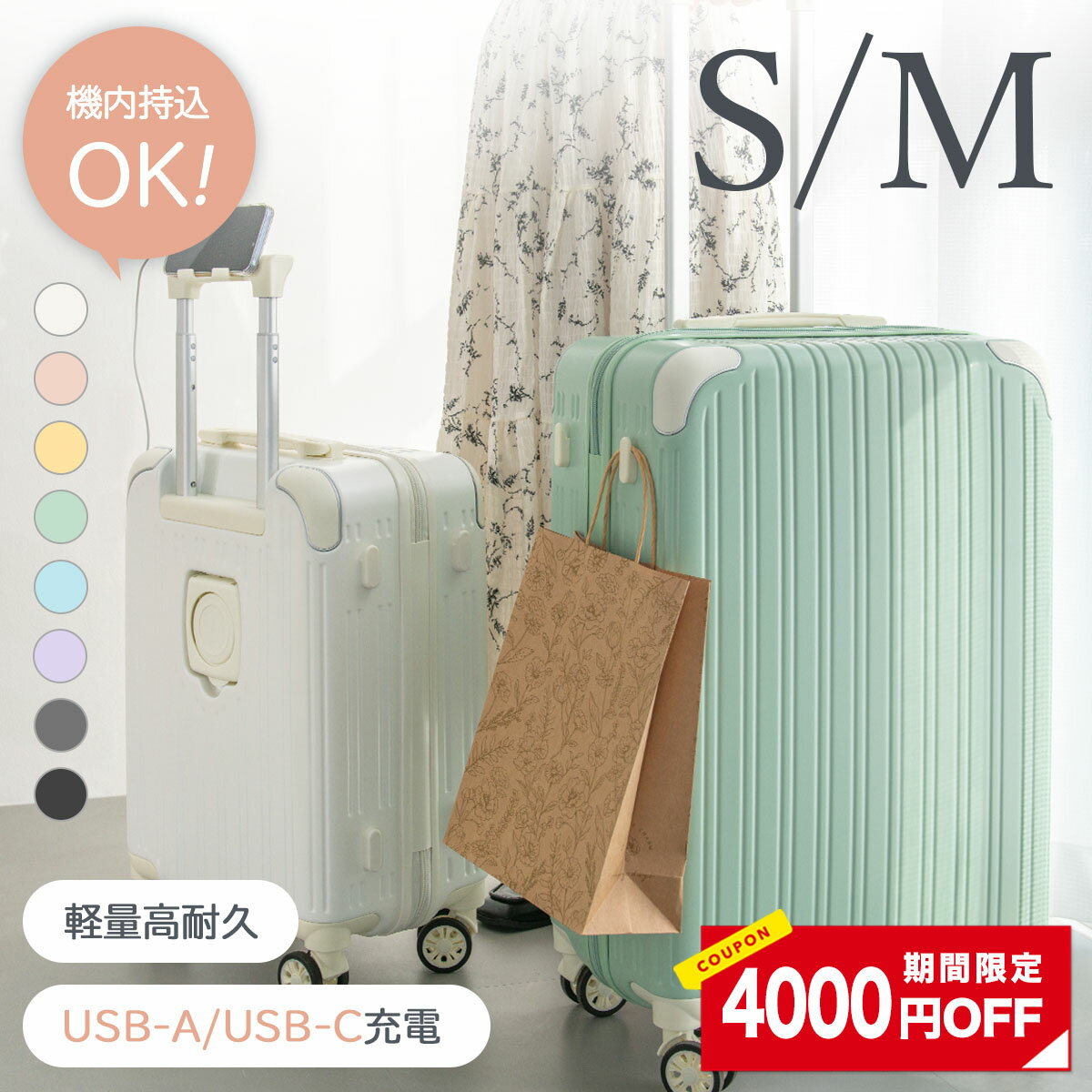 ＼期間限定SALE／クーポン利用で3980
