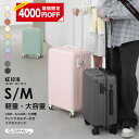 \期間限定SALE/クーポン利用で3980円~ スーツケース Sサイズ Mサイズ USBポート付き 機内持ち込み 耐衝撃 キャリーケース キャリーバッグ カップ...