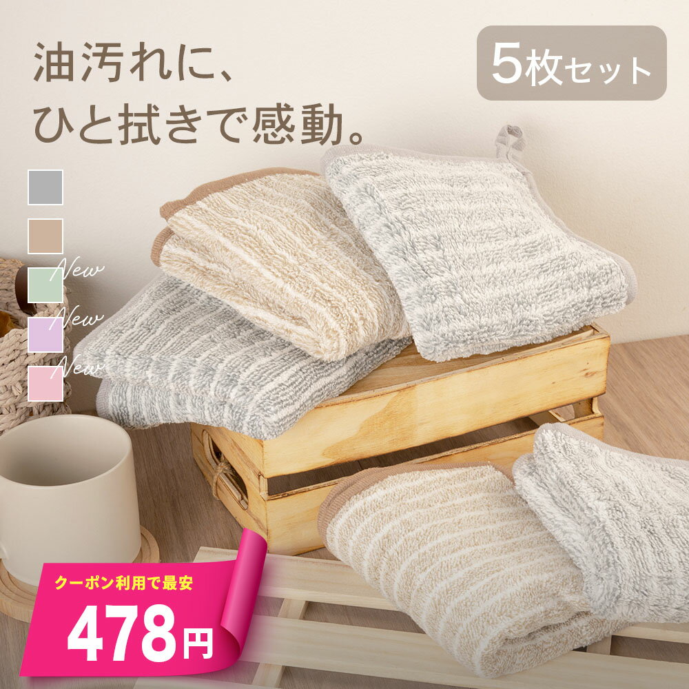 【本日限りSALE】＼クーポンで最安478円／ 油汚れクロス 油汚れふきん キッチンクロス レンジクロス 布巾 油汚れ 専用 ふきん 台拭き マイクロファイバー クロス タオル キッチンタオル コンロ レンジ ガス IH 排気口 掃除 キッチン Heart Mark 正規品