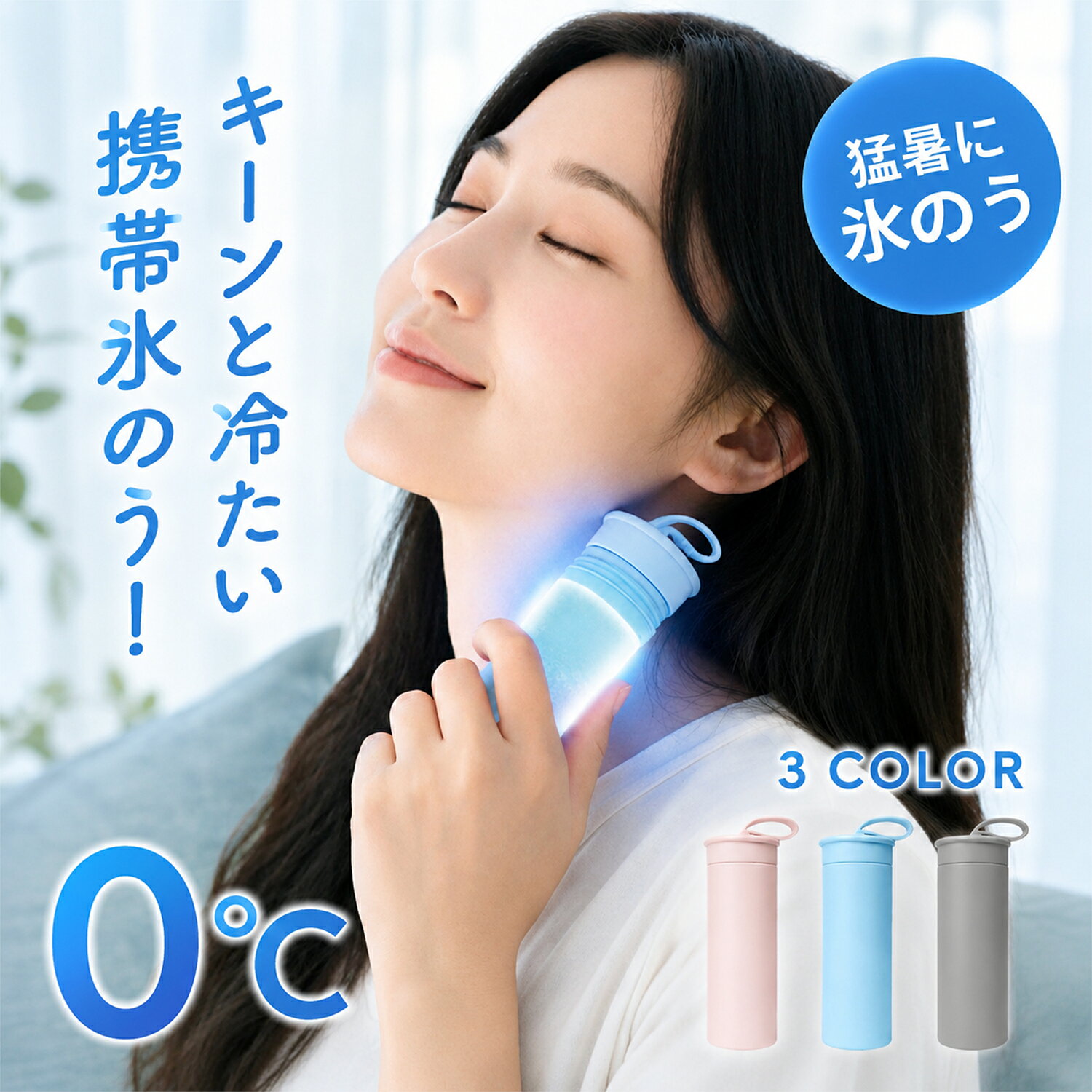商品名称 温冷スティック 型番 mfp101 商品仕様 サイズ：約53×53×173mm 重量：約197g 材質：内瓶-ステンレス銅、キャップ-ポリプロピレン、パッキン-シリコーンゴム、ストラップ-ポリエステル 耐冷温度：シリコーンゴム 20度（氷嚢） 耐熱温度：シリコーンゴム 100度（湯たんぽ） 備考 ※掲載の商品画像について： お使いのパソコンモニターなどの環境によって、実際の商品と色味が異なって見える場合がございます。 あらかじめご了承いただけますよう、お願いいたします。 ※入荷状況により予告なし、デザイン性若干変更する場合がございます。ご了承くださいませ。 商品紹介 暖かさが続く 暖かさをキープするヒミツは、 真空断熱構造。 時間が長く、真冬の外出やレジャーにぴったり コンパクトサイズ バッグにスッと入る コンパクトサイズだから、 持ち運びも楽ちん♪ お肌に優しい安全シリコーン製 お肌に当たる部分はシリコーン製で結露しにくく、肌ざわり快適!！金属アレルギーの心配もないので、安心してご使用いただけます。 使い勝手抜群のストラップ付き 手首にかけられるので安定感抜群◎ 持ち運びにも便利です。 関連キーワード 携帯氷のう 氷のう アイスパック ネッククーラー 熱中症対策グッズ ひんやりグッズ 携帯氷のう アイシングバッグ 結露しない氷嚢 スポーツ用氷のう ミニアイスパック 氷嚢 氷のう 氷嚢 スポーツ ひょうのう 氷嚢 首 氷嚢 持ち運び 氷嚢 首用 氷嚢 スポーツ用 氷のう スポーツ 氷嚢 スポーツ 溶け にくい アイシング 氷嚢 スポーツ スポーツ 氷嚢 長持ち 氷嚢 サッカー スポーツ 氷のう 首 氷嚢 おしゃれ 氷嚢 大きい おしゃれな 氷嚢 氷のう かわいい かわいい 氷嚢 氷嚢 クーラー 氷嚢 携帯 氷嚢 固定 バンド 氷嚢 子供用 氷嚢 そのまま 凍らせる サッカー 氷嚢 氷嚢 シリコン 氷のう シリコン 氷嚢 スティック 氷嚢 水筒 氷嚢 水筒型 氷嚢 溶け ない 氷嚢 ネック 氷嚢 ネッククーラー ネッククーラー 氷のう 氷嚢 ゴルフ ネック 熱中症対策 野球 氷嚢 氷嚢 氷のう 氷嚢・氷のう 冷やす 氷嚢 氷嚢 保冷 氷嚢 保管 保冷 氷のう 氷嚢 ミニ 氷嚢 持ち歩き 氷のう 持ち運び 持ち運べる 氷嚢 氷嚢 野球 野球 アイシング 氷嚢 氷のう 楽天 氷嚢 ゴルフ 氷嚢 バスケ 氷のう バスケ 氷嚢 ボトル 氷のう ボトル ポータブル 氷嚢 ポータブル 氷のう アイスパック 持ち歩き 冷やす 暑さ対策グッズ ひんやりグッズ スティック 便利グッズ 便利アイテム お出かけグッズ 冷感グッズ 夏グッズ 夏用 熱中症対策グッズ お風呂上がり 旅行 スポーツ観戦 保温 温スティック 防寒 冷え性対策 冷温 冷温スティック 湯たんぽ 保冷