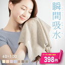 【本日限りSALE】\クーポンで最安398円/ ヘアドライタオル タオル 速乾 ヘアタオル マイクロファイバー 超高吸水 ヘアドライタオルプレゼント 速乾 お風...