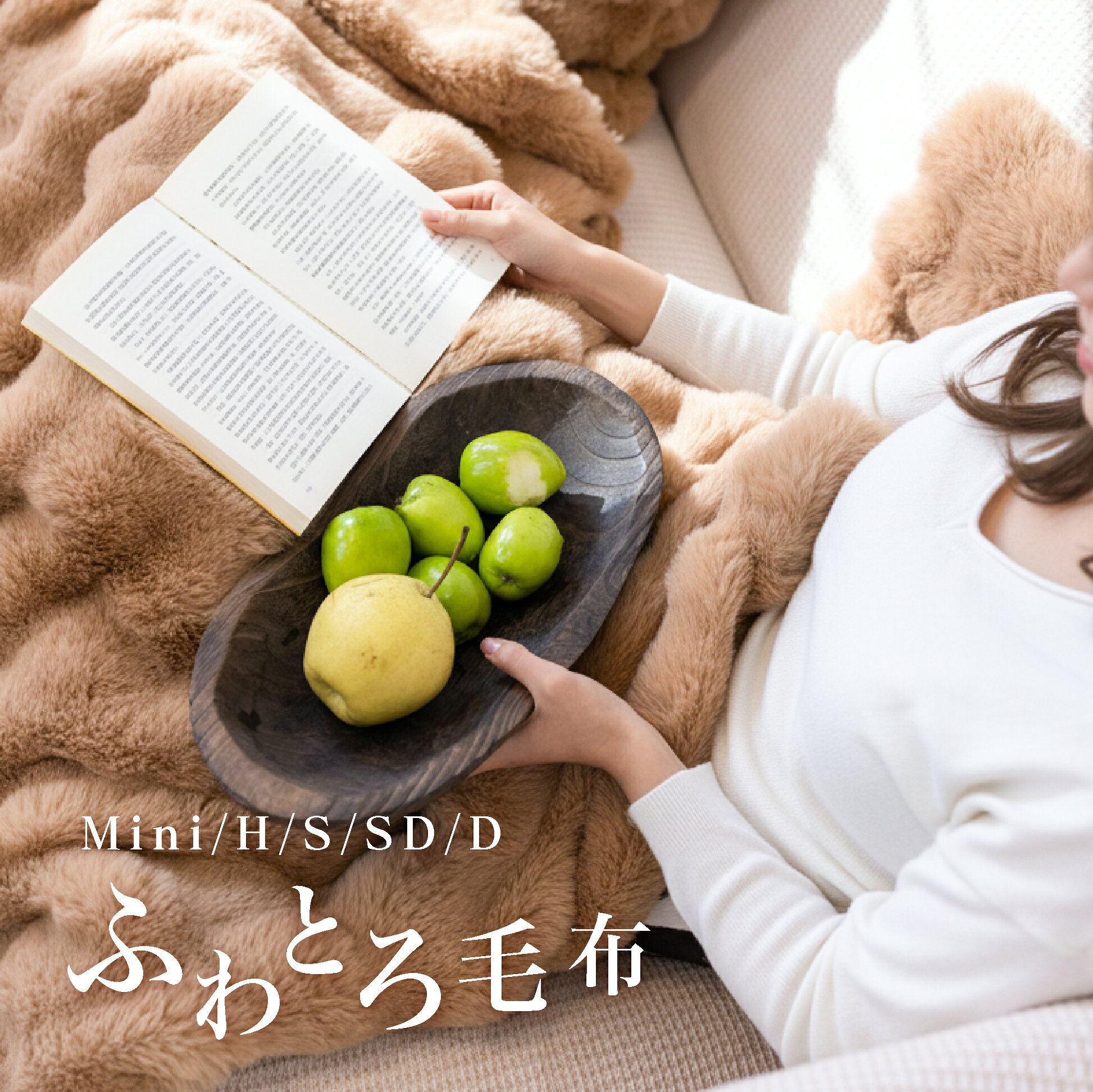毛布 ブランケット もこもこ毛布 モコモコ とろとろ ふわふわ シングル セミダブル ダブル ハーフ ふわもこ ふわとろ ポコポコ ひざ掛け 厚手 秋冬 guramu-10000068 Tocoroco サンプル画像2