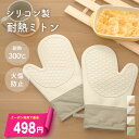【本日限りSALE】\クーポンで最安498円/ 耐熱ミト オーブンミトン 両手用 2枚セット 鍋つかみ 鍋敷き付き 手袋 耐熱 防水 両手用 キッチングローブ ...