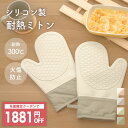 \本日限りSALE/クーポンで最安499円 耐熱ミトン オーブンミトン 両手用 2枚セット 鍋つかみ 鍋敷き付き 手袋 耐熱 防水 両手用 キッチングローブ オ...