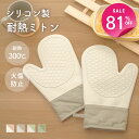 期間限定★クーポンで最大81%OFF 耐熱ミトン オーブンミトン 両手用 2枚セット 鍋つかみ 鍋敷き付き 手袋 耐熱 防水 両手用 キッチングローブ オーブン手袋 耐熱300度 キッチンミトン シリコン ミトン 滑り止め かわいい 洗える 鍋つかみ