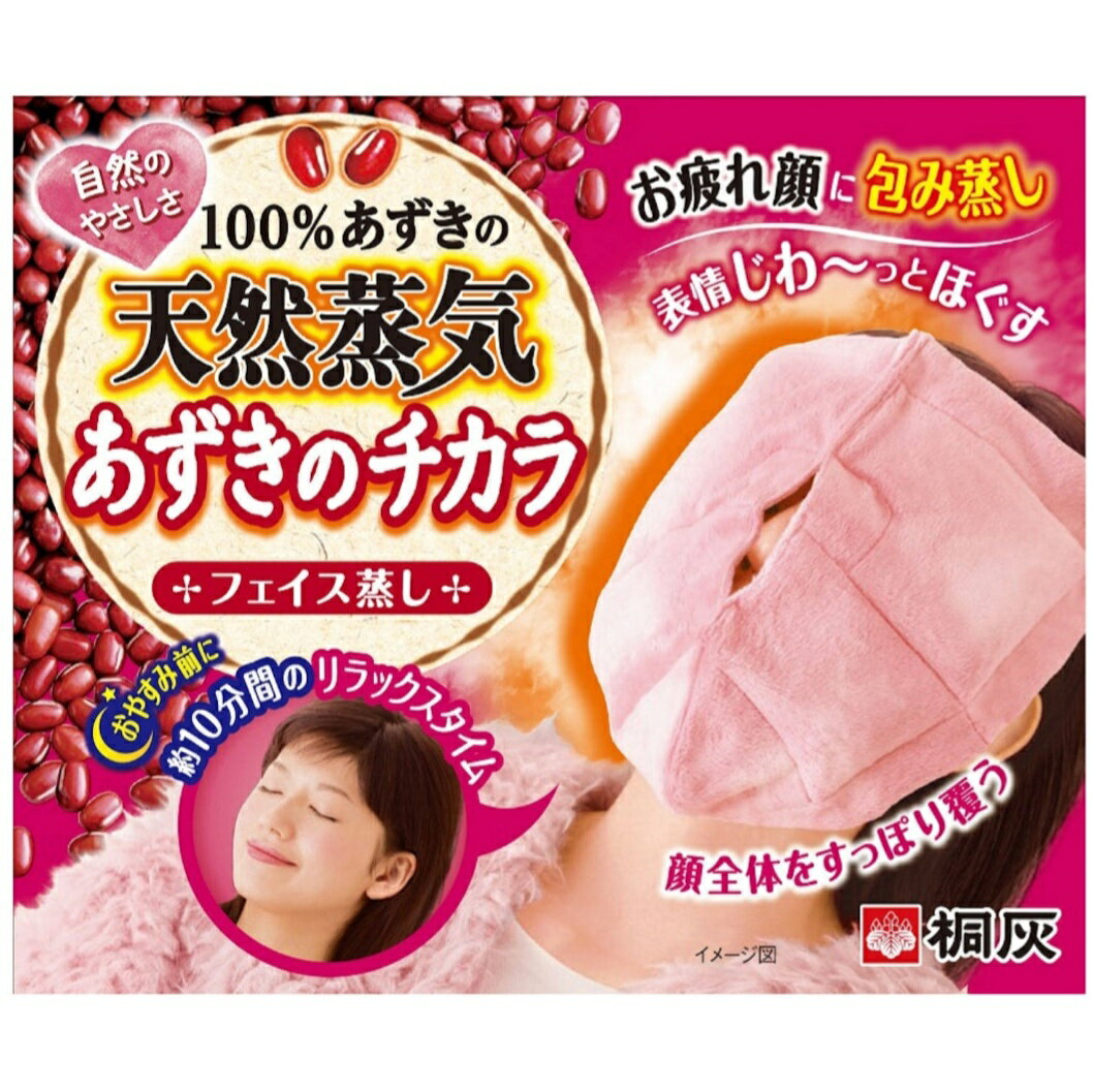 あずきのチカラ フェイス蒸し カイロ用品 桐灰化学 温熱ピロー 天然蒸器 3D 3D形状 リラックス リラックスタイム 顔全体 包み蒸し あずき ケアビューティー 温活 カイロ ニューアイテムのサムネイル