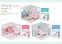 楽天Gurand Blue 夢工房ミニチュアドール ミニチュ アドール 木製玩具 DIY ミニチュア ミニチュアキット ミニチュアルーム ライト付き ウサギ 全3種類 リビングルーム ドレスルーム ベッドルーム キット 夏休み 宿題 ハンドメイド 大人 趣味 ニューアイテム ワークショップ