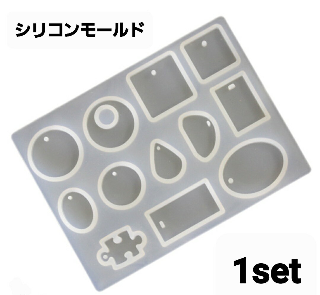 シリコンモールド シリコン 穴あきプレート 幾何学 穴あき アクセサリー キーホルダー モールドハンド..