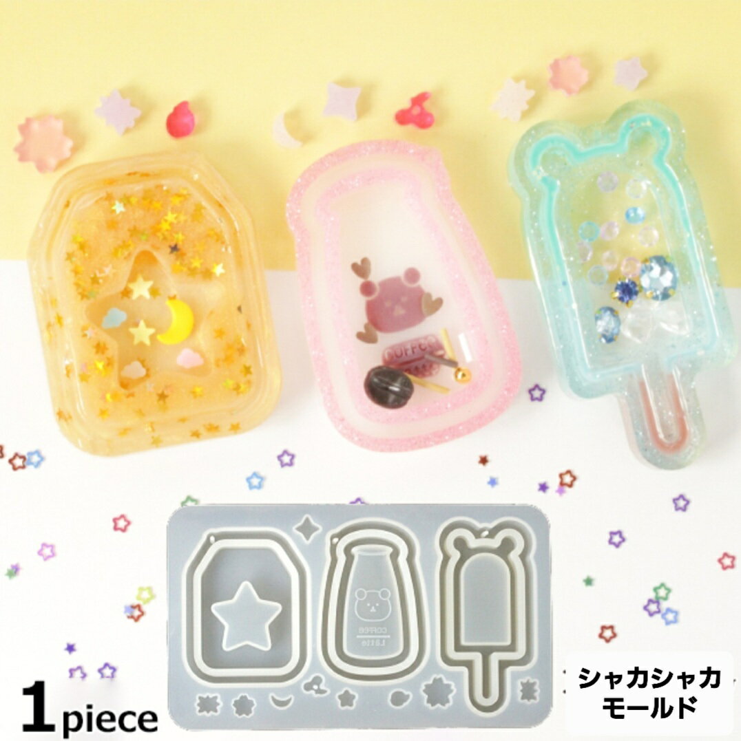 シリコンモールド シリコン 1個 コーヒー瓶型 お菓子型モールド アイス型 シャカシャカデザイン型シリ..