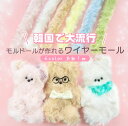 ワイヤーモールド モールド 韓国 モルドル モールドール 簡単 モールドキット キット 夏休み 宿題 ハンドメイド 大人 趣味 ニューアイテム ワークショップ 可愛い クマ ネコ ウサギ オリジナル 長さ約1m