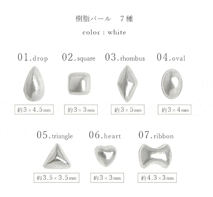 Gurand Blue 夢工房のネイル 樹脂パールストーン 全7種類 業務用 約500個入り パール 最高品質 ネイルストーン パールストーン ストーン ジュエリー クリスタル ホワイト パール ガラス デコパーツ デコ ハンドメイド レジン ネイルアート 趣味 大人 可愛い キラキラ かわいい 大容量｜アングル2