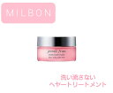 milbon jemile fran ミルボン ジェミールフラン メルティバターバーム 40g ジェミー ルフラン メルティバター ジェミールフランメルティバターバーム ヘアバーム 洗い流さないトリートメント ヘアートリートメント ヘアトリートメント 美容室専売 美容院 美容室 プレゼント