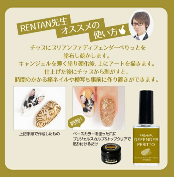 �ͥ��� �ץꥸ���� �ץ��ɡ��� �ץꥢ��ե� �ǥ��ե������ �ǥ��ե������PERITTO �����륫�顼 ������ͥ��� �ԡ��륪�� �ԡ��륪�ե����� ���� ��̣ ���ǥ� ���� ��ñ ������ �ͥ���