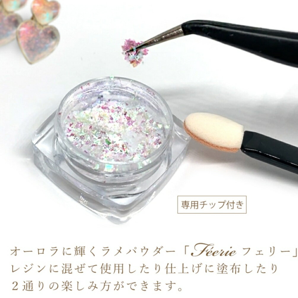 ネイル ラメパウダー オーロラパウダー オーロラ ラメ ハンドメイド 全5種類 クラ...