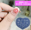 ネイル ジェルネイル シリコンモールド モールド 花 お花パーツ パーツ レジン ハンドメイド ネイルシリコンモールド セルフ 3D 立体 立体お花 アート シリコン ネイル用 趣味 大人 デコレーション 簡単 可愛い(4)