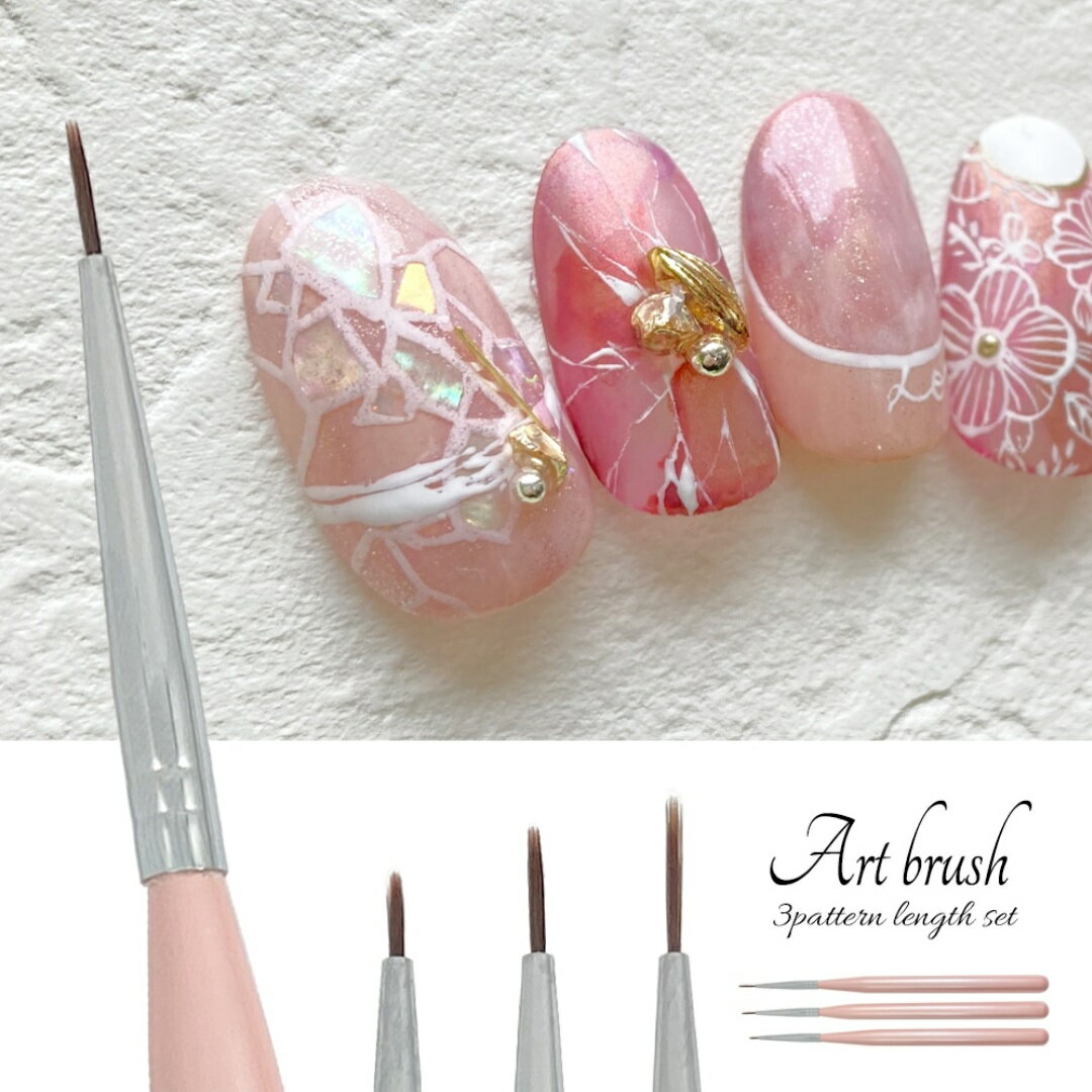 ネイル 高品質 ネイルブラシ アートブラシ セット 3種類 セット 5mm/7mm/9mm 筆 ふで ジェルネイル ア..