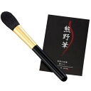熊野メイクブラシ 熊野化粧筆セット 化粧箱入り パウダー&チークブラシ チーク パウダーブラシ 日本製 ケース入り ブラシセット メイクブラシ フェイスブラシ ...