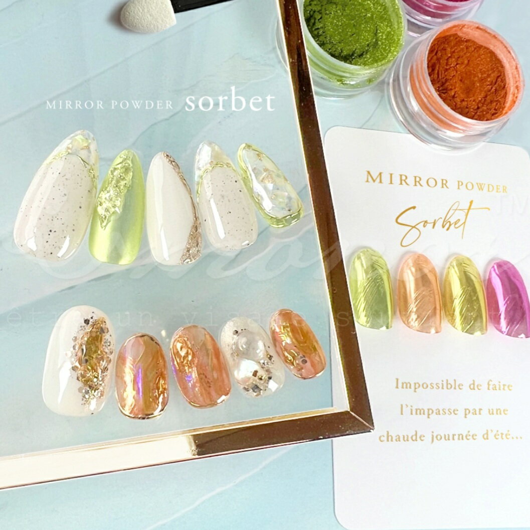 ネイル ネイルパウダー sorbet ソルベ 夏ネイル ミラーパウダー ミラー パウダー クロムパウダー メタリック ミラーネイル マグネット..