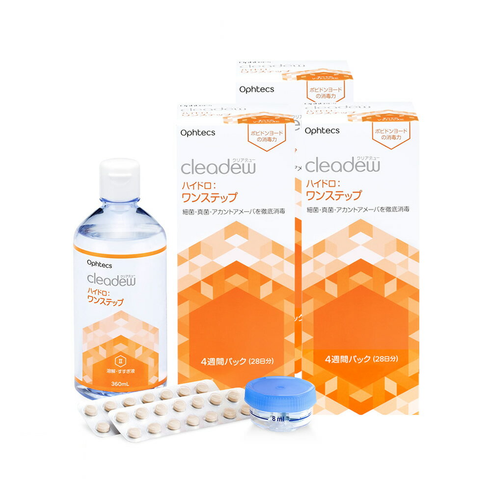 使用期限2年前後 クリアデュー ハイドロワンステップ (旧商品名:クリアデュー ファーストケア) 360ml【..