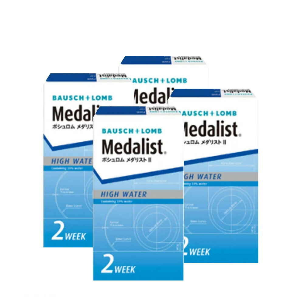 【最安値挑戦】メダリスト2 (6枚)【4箱】送料無料 処方箋不要 メール便ポスト投函 ボシュロム メダリスト メダリストII コンタクト コンタクトレンズ 2week 2ウィーク 使い捨て 高含水 最薄 送料無料