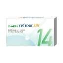【最安値挑戦】リフレア 2week (6枚入)【1箱】コンタクトレンズ コンタクト 2ウィーク 2ウィークコンタクト ツーウィーク 2週間コンタクト 2week...