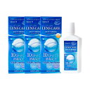 わすが10分で快適時短ケア【 made in JAPAN 】ビューイット レンズケア 120ml ケース付き【3本】 保存液 洗浄液 消毒 使用期限2年前後 コ...