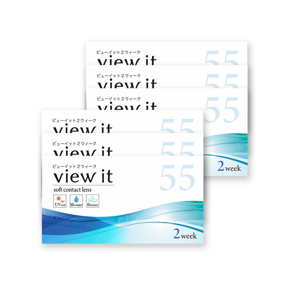 高含水 ビューイット 2week 55（6枚）【6箱】含水率55 潤い成分配合 UVカット -12.00 高度数対応 コンタクト コンタクトレンズ 2week ツーウィーク 送料無料