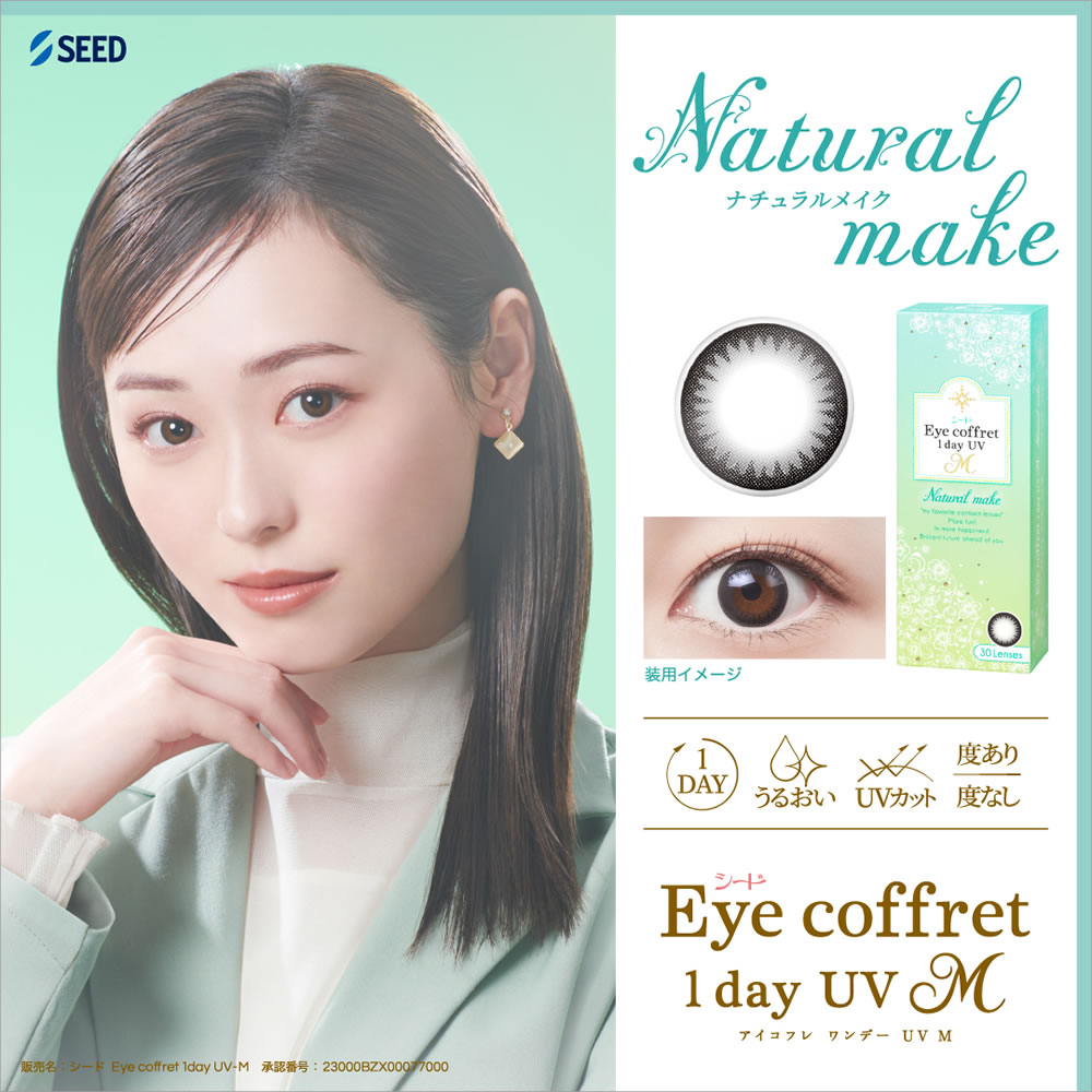 (30枚)【1箱】【最安値挑戦】シード アイコフレ ワンデー UV M Eye coffret 1day ...