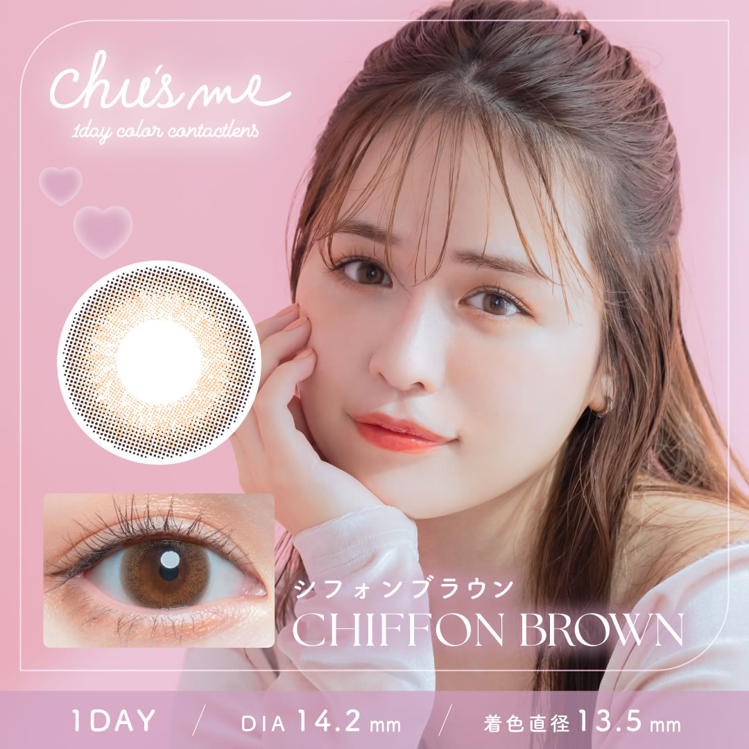 【ポイント15倍】チューズミー Chu's me 1day(10枚)【1箱】高含水 UVカット 潤い成...