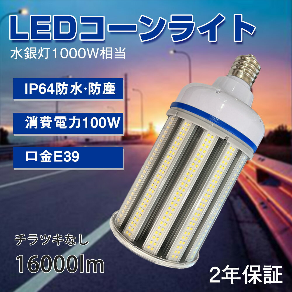 楽天市場】led 1000wの通販 楽天市場】led 1000wの通販