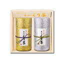 [オーロラ缶セット] 140g×2本 （特撰ぐり茶150号・季節の特選ぐり茶）ぐり茶 静岡 ふかむし茶 深蒸し茶 深蒸し 煎茶 静岡県産 深蒸茶 深むし茶 玉緑茶 日本茶 緑茶 煎茶 静岡茶 お茶 茶